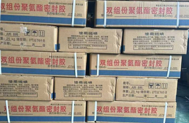 坡头镇聚硫密封胶